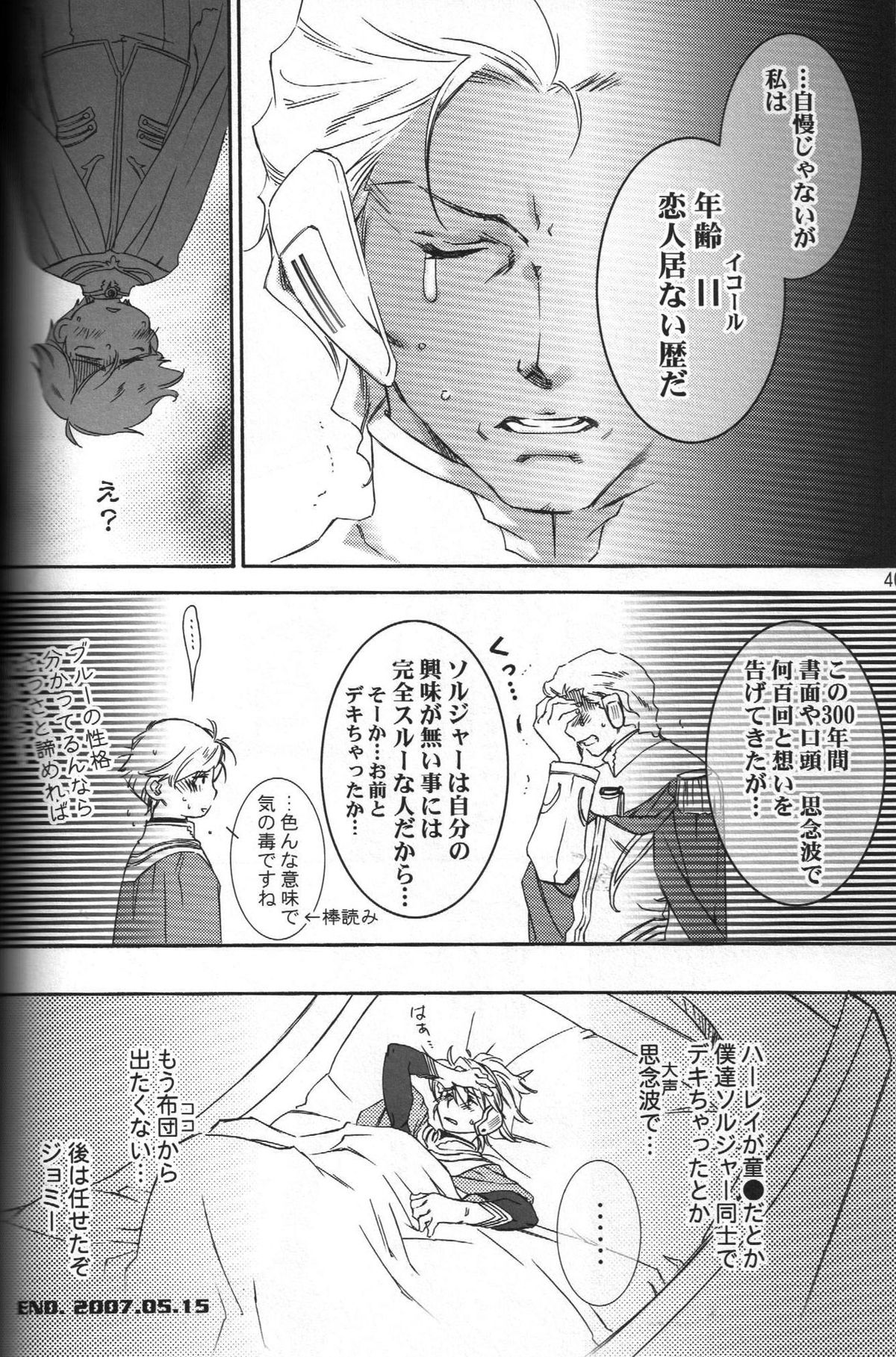 TTT Re-publish - Page 17