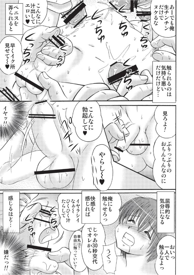 Tsumiuta 3 - Page 15