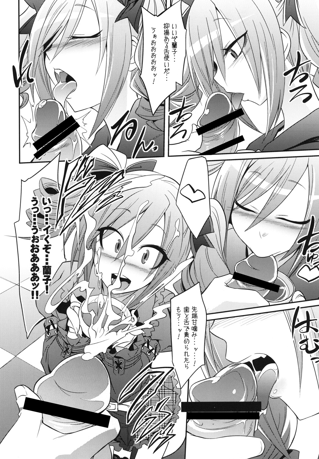 CINDERELLA IN THE MELT - Page 15