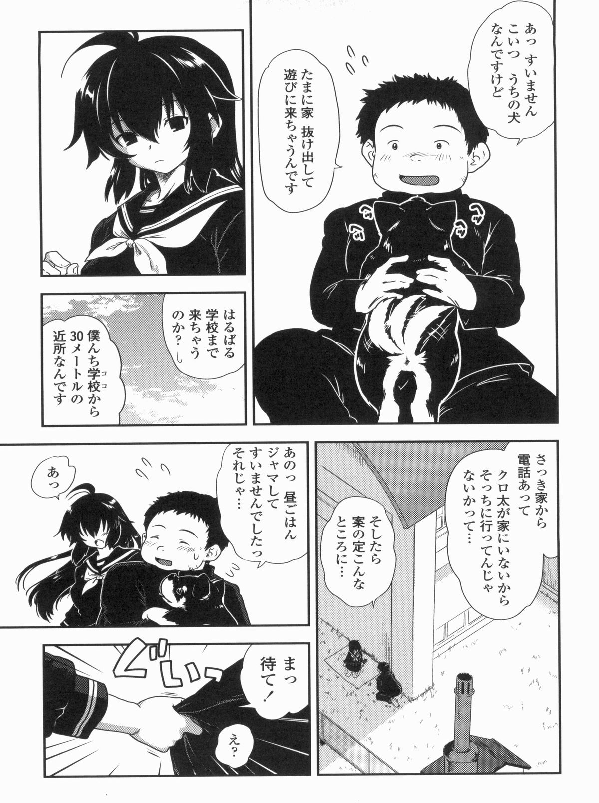 Kyoudai Chuudoku - Page 163