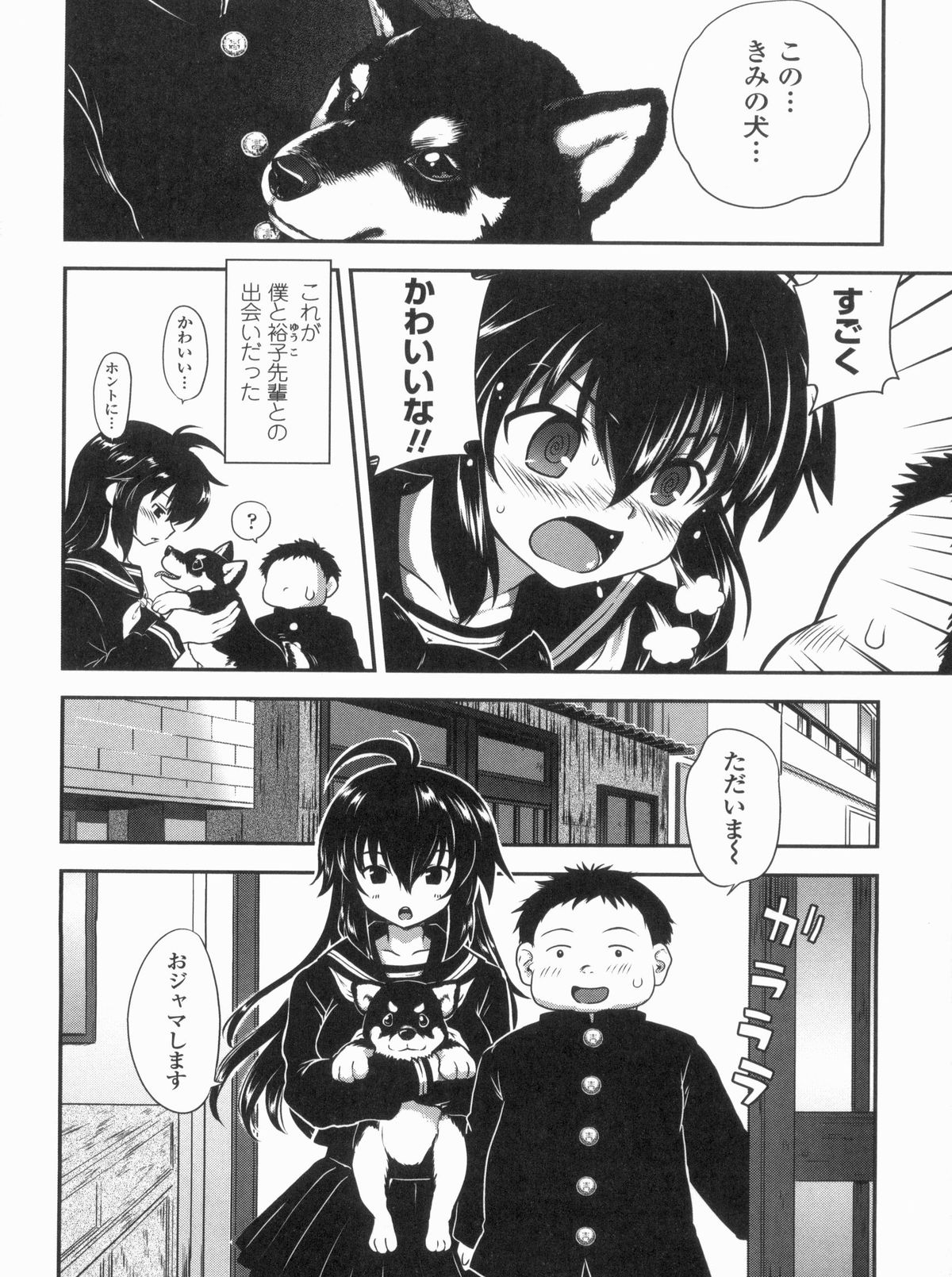 Kyoudai Chuudoku - Page 164