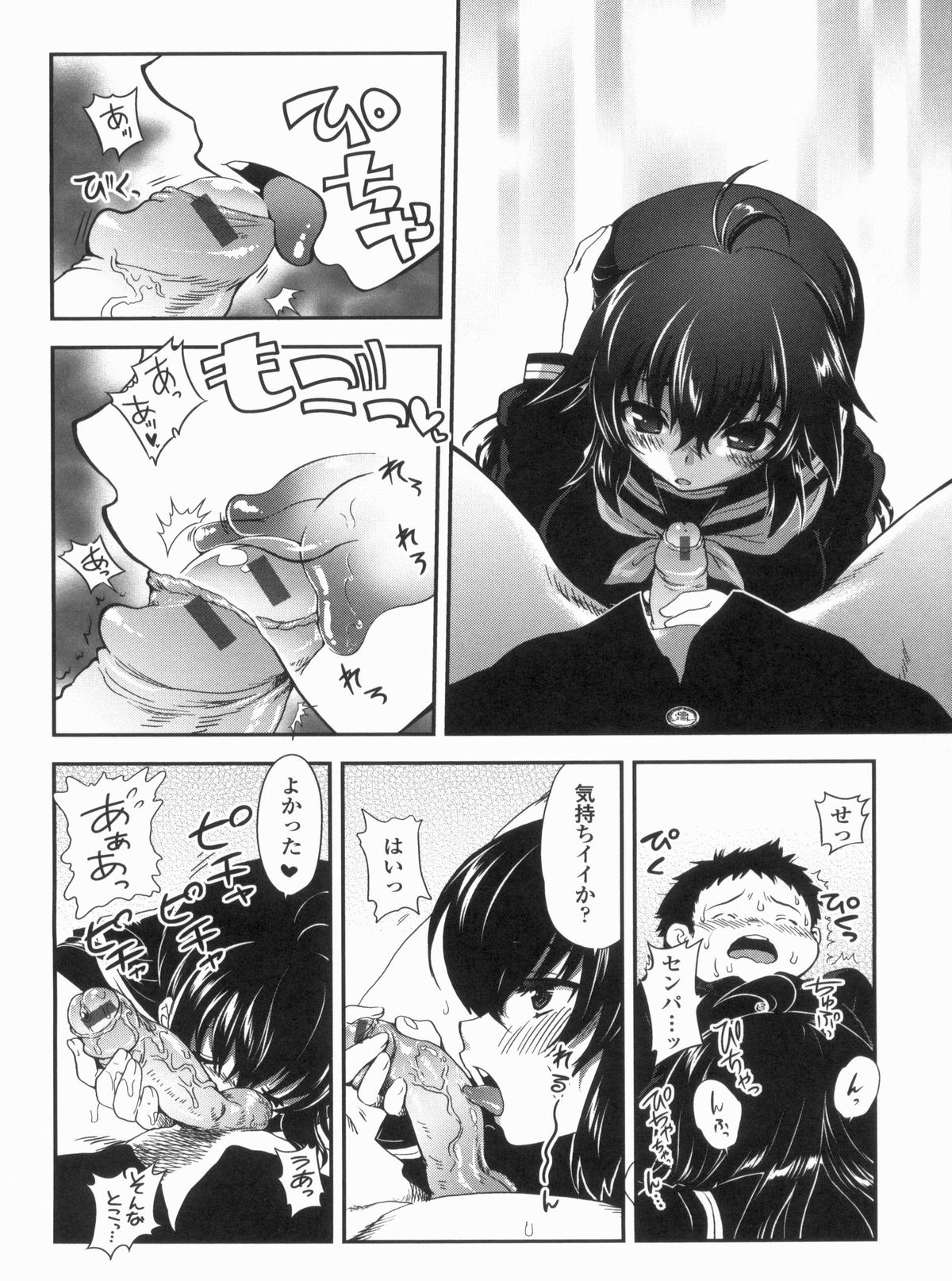 Kyoudai Chuudoku - Page 170
