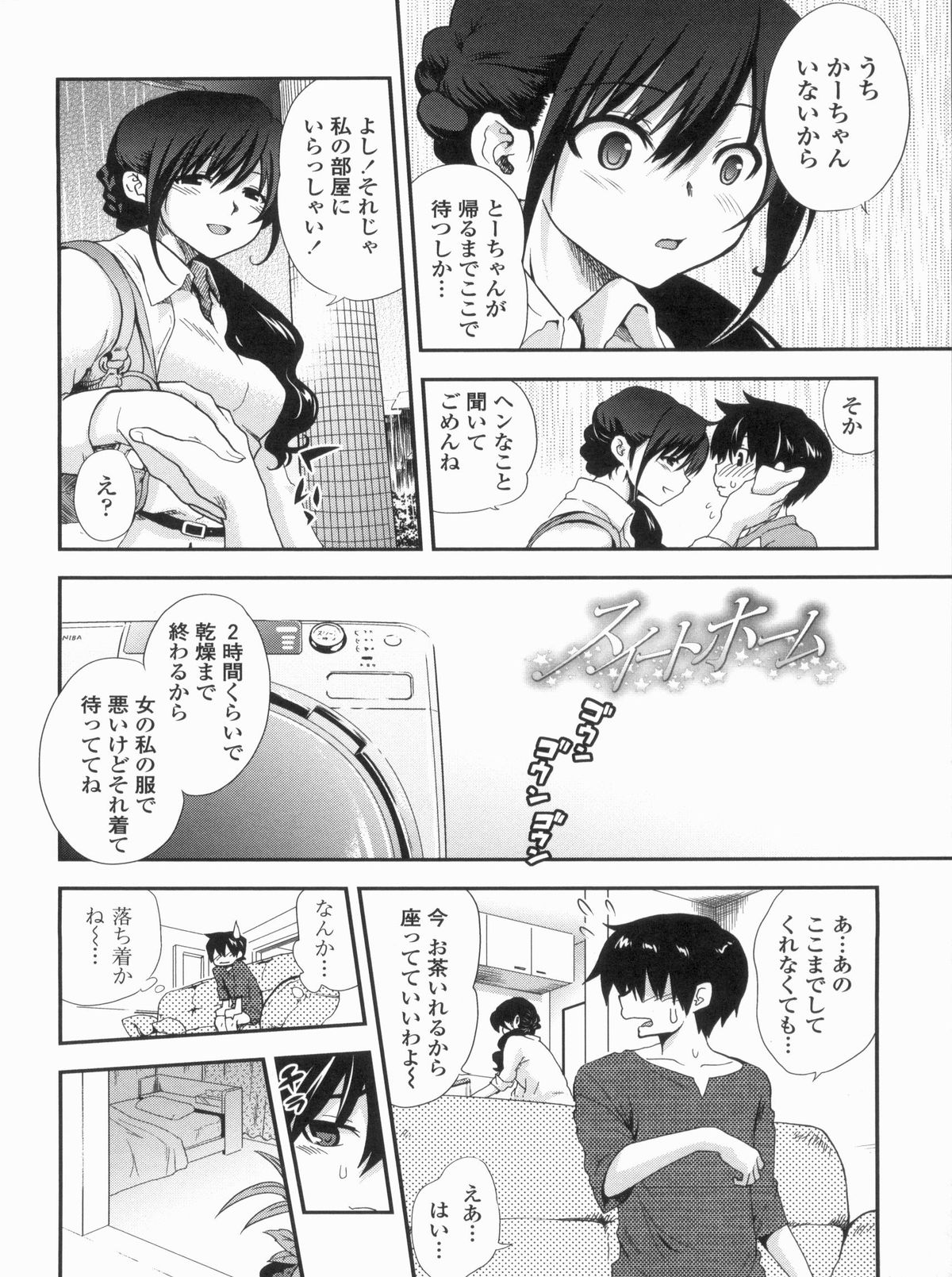 Kyoudai Chuudoku - Page 182