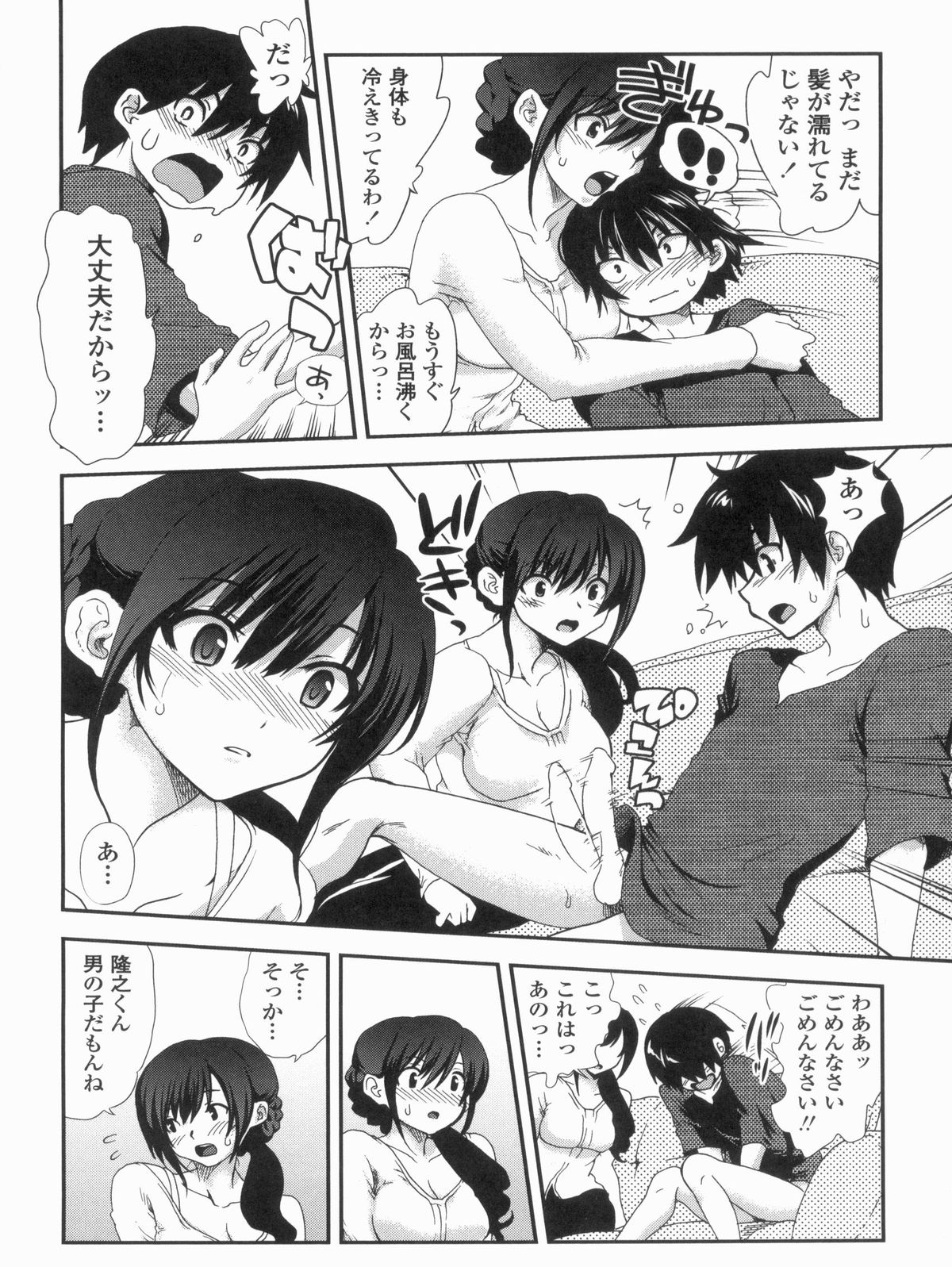 Kyoudai Chuudoku - Page 184
