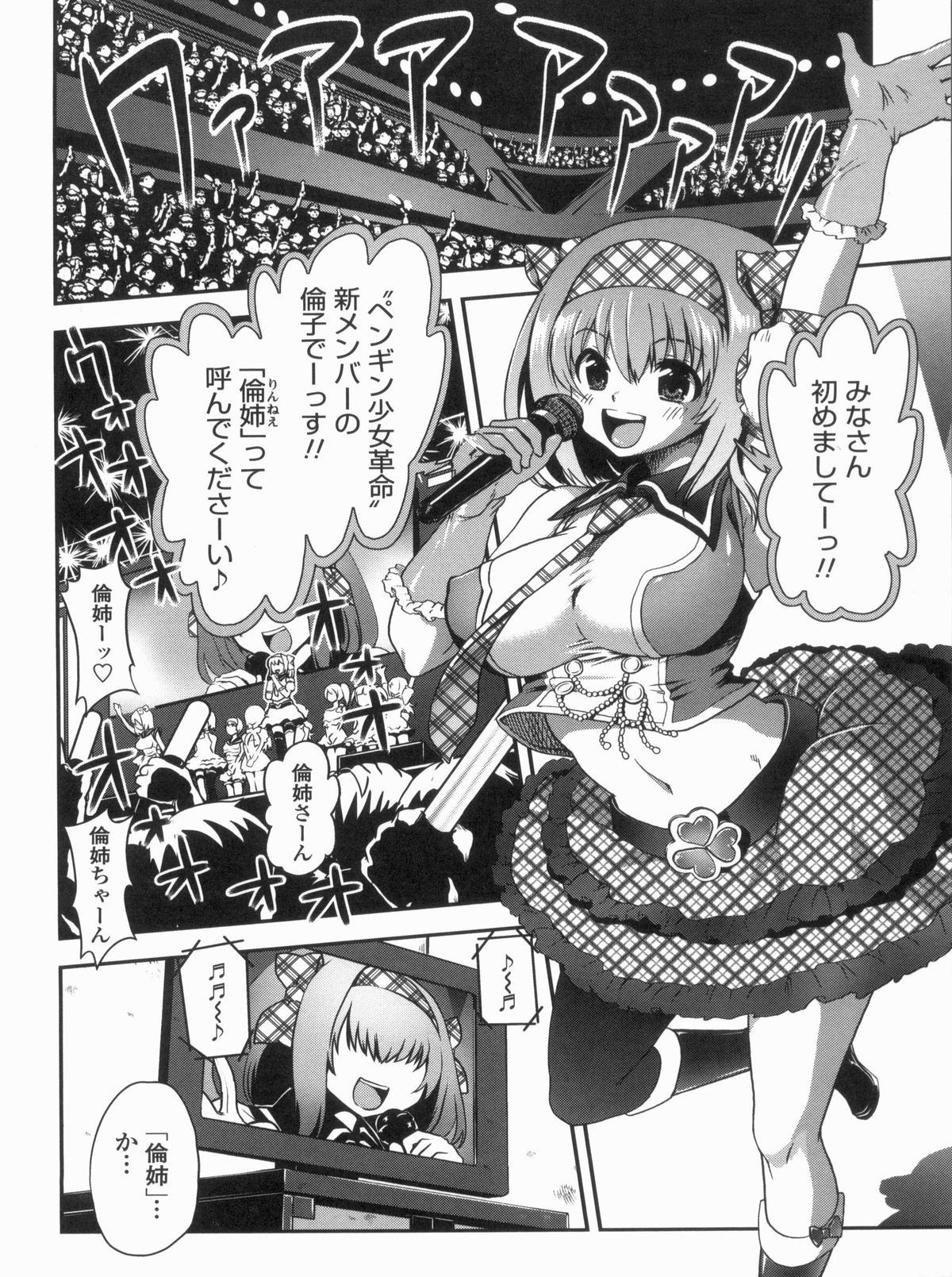 Kyoudai Chuudoku - Page 44