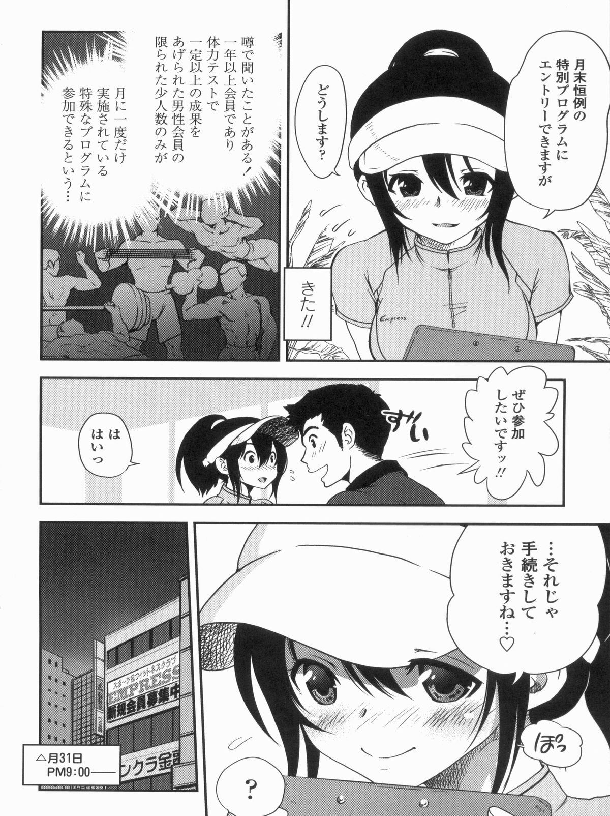 Kyoudai Chuudoku - Page 82