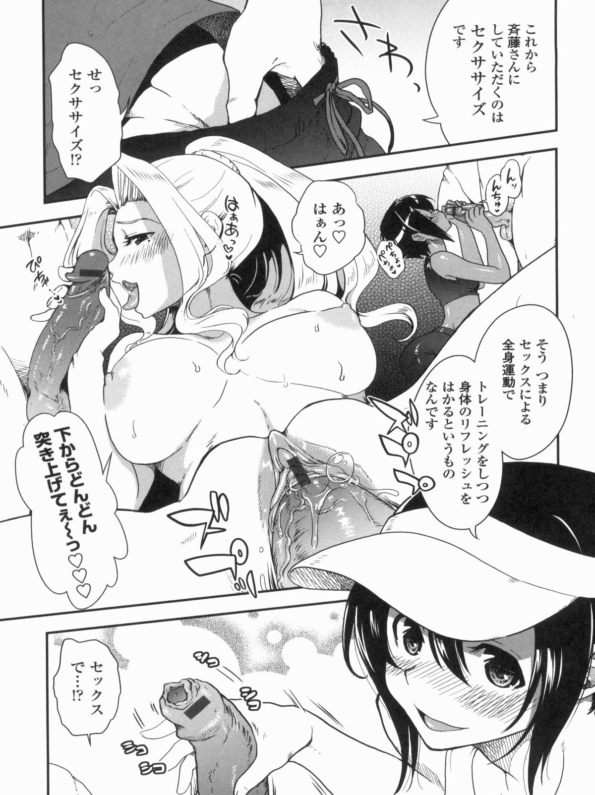Kyoudai Chuudoku - Page 85