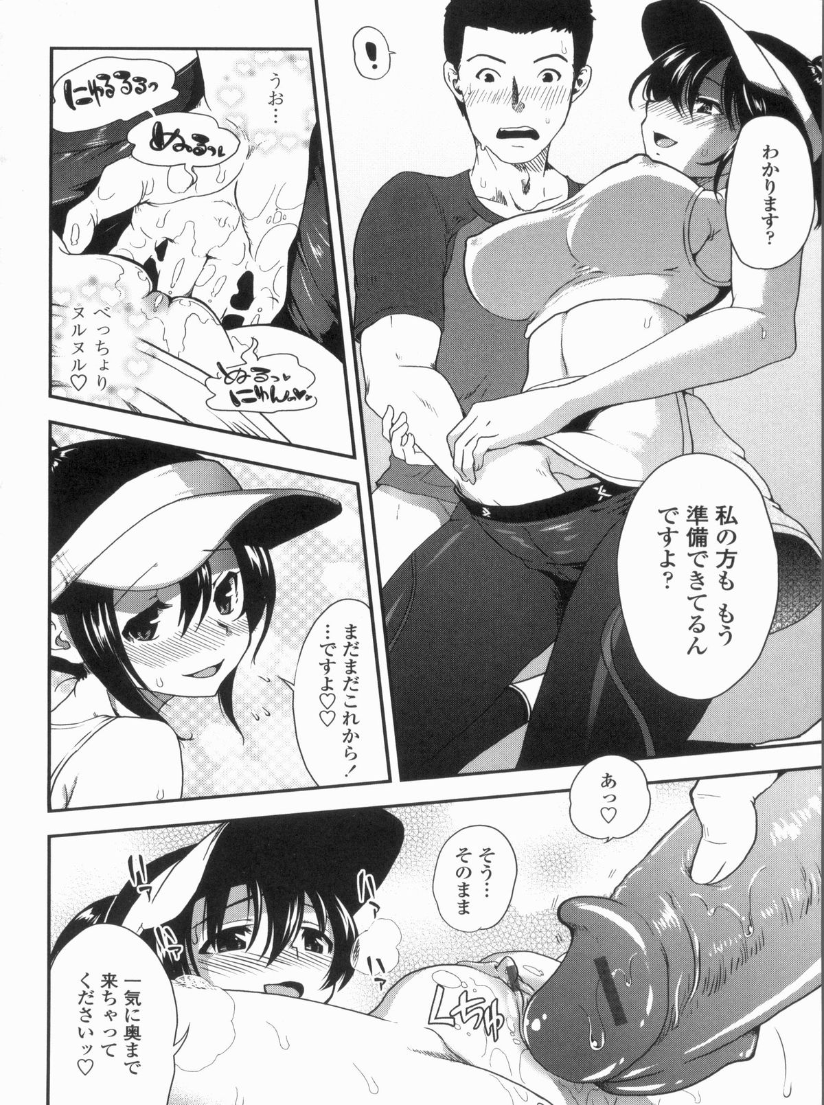 Kyoudai Chuudoku - Page 90