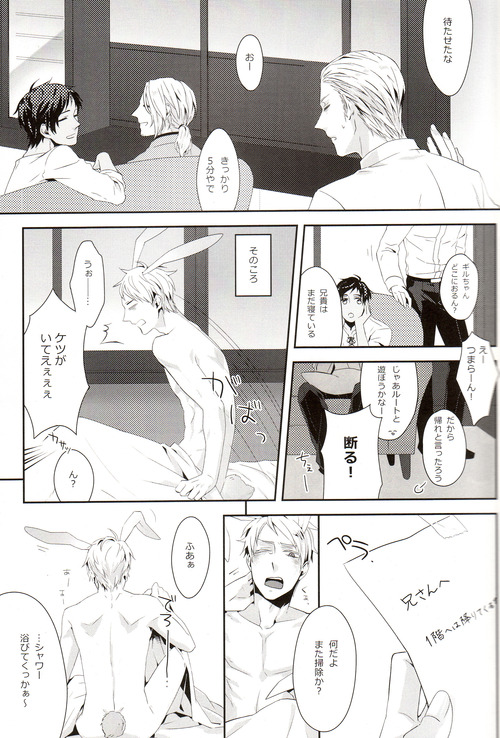 Help me, westttttt!! - Page 9