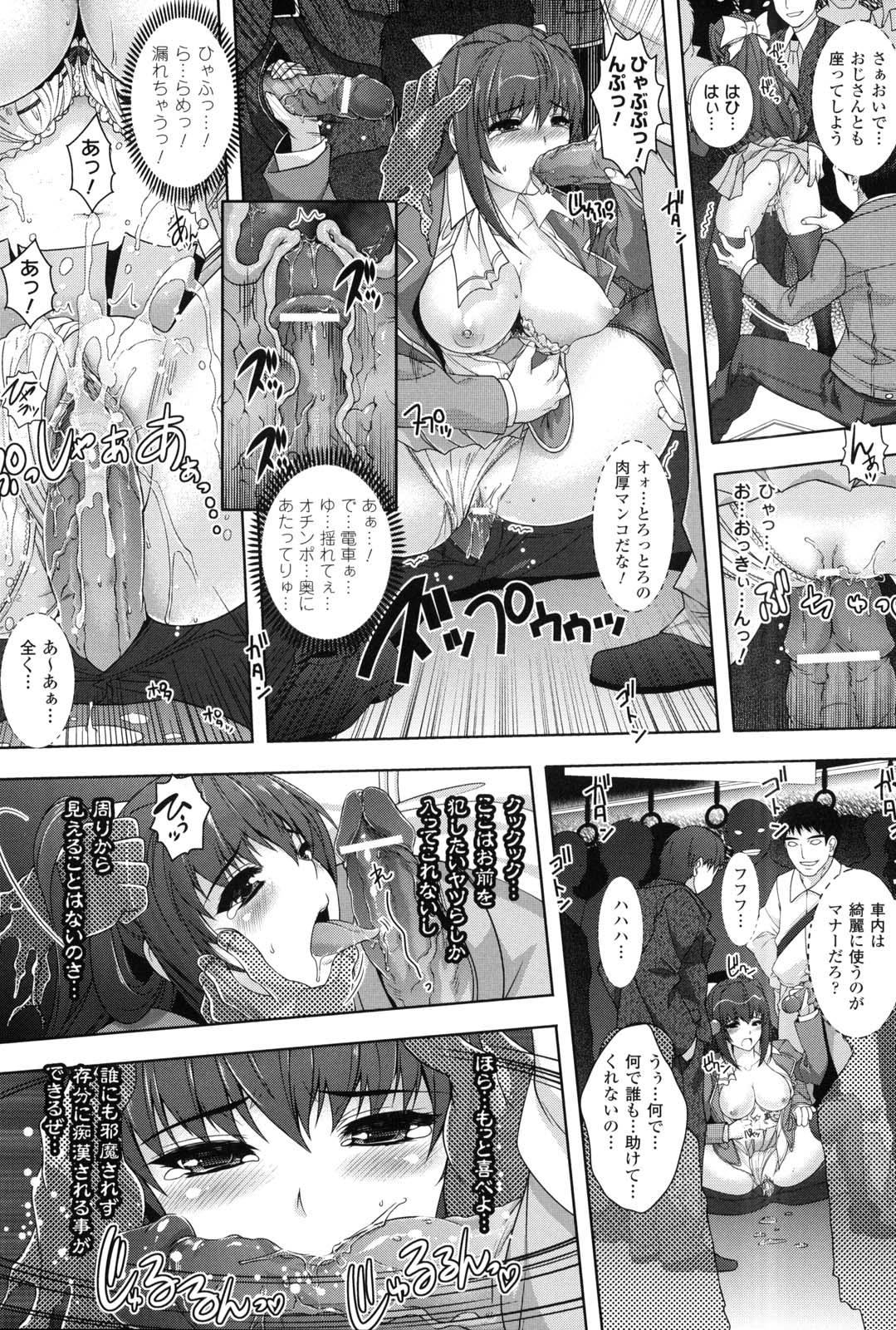 Saiin Molester - Page 93
