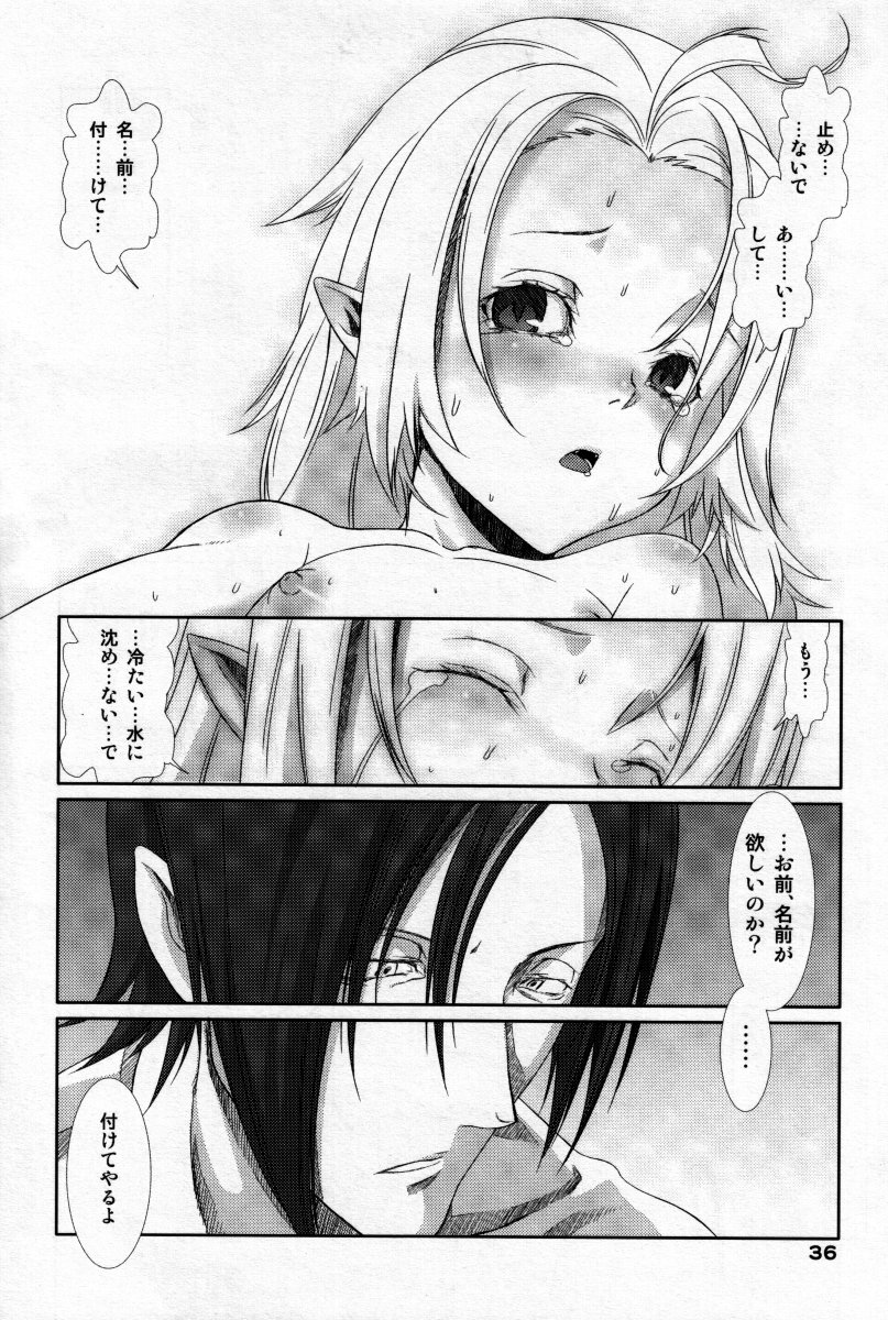 Otokonoko Hell & Love Shota EX - Page 35