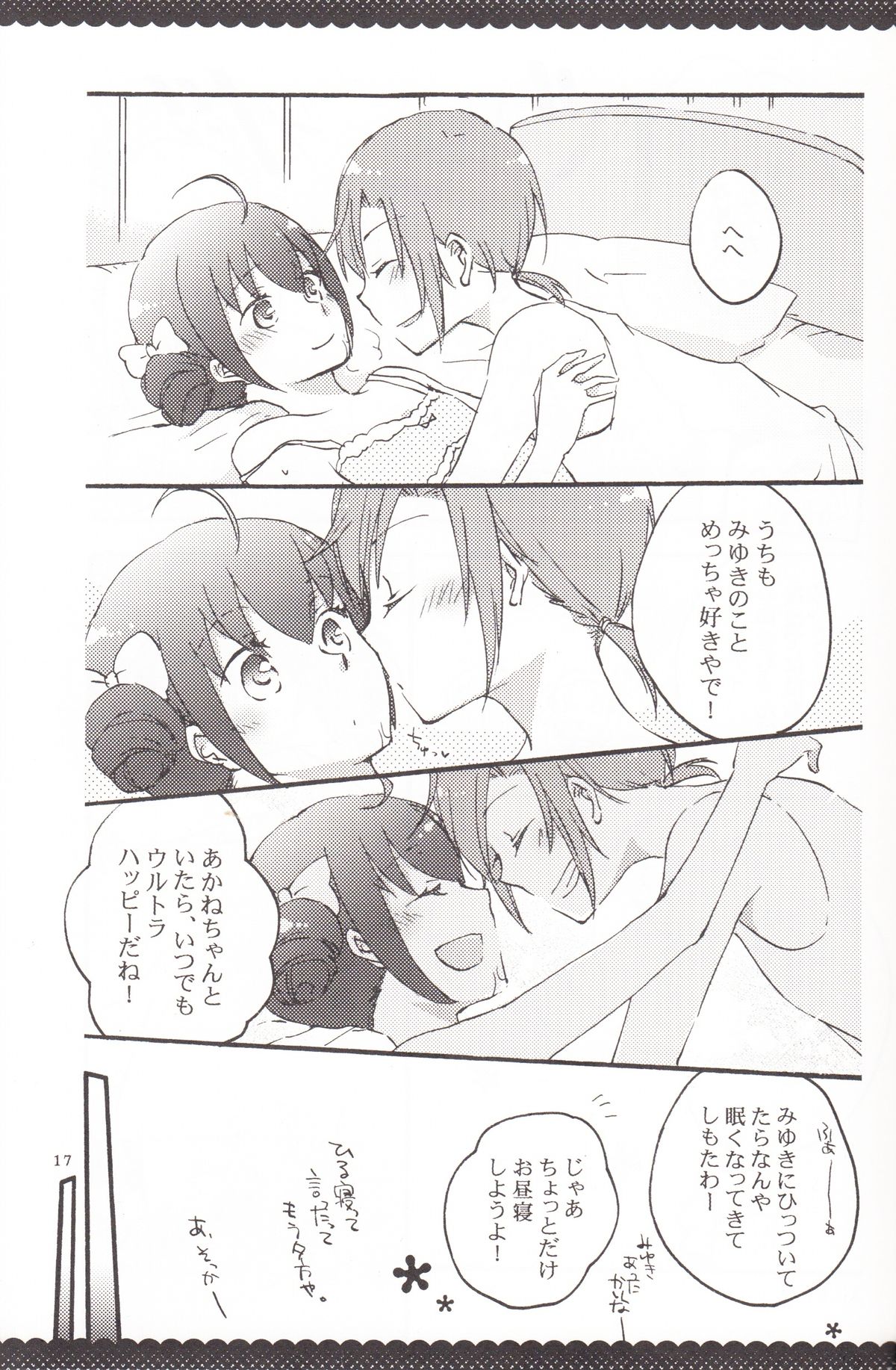 Ultra Happy End - Page 16