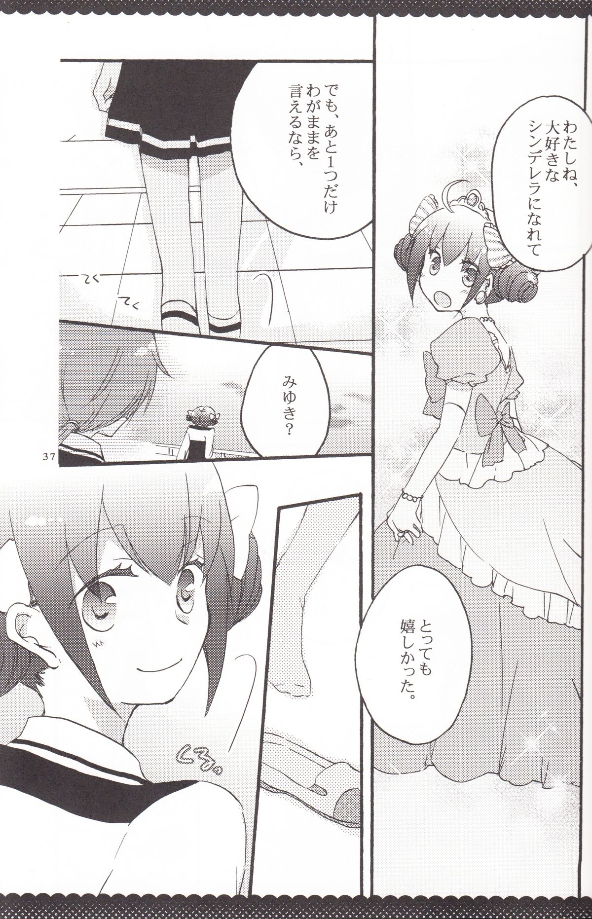 Ultra Happy End - Page 36