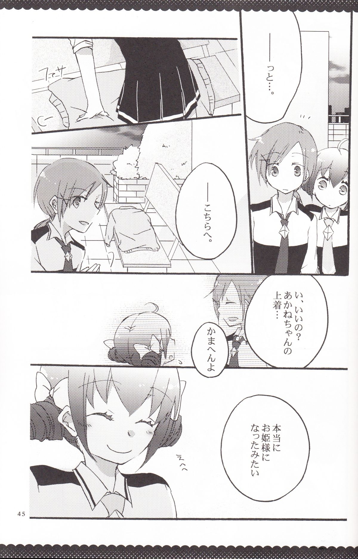 Ultra Happy End - Page 44