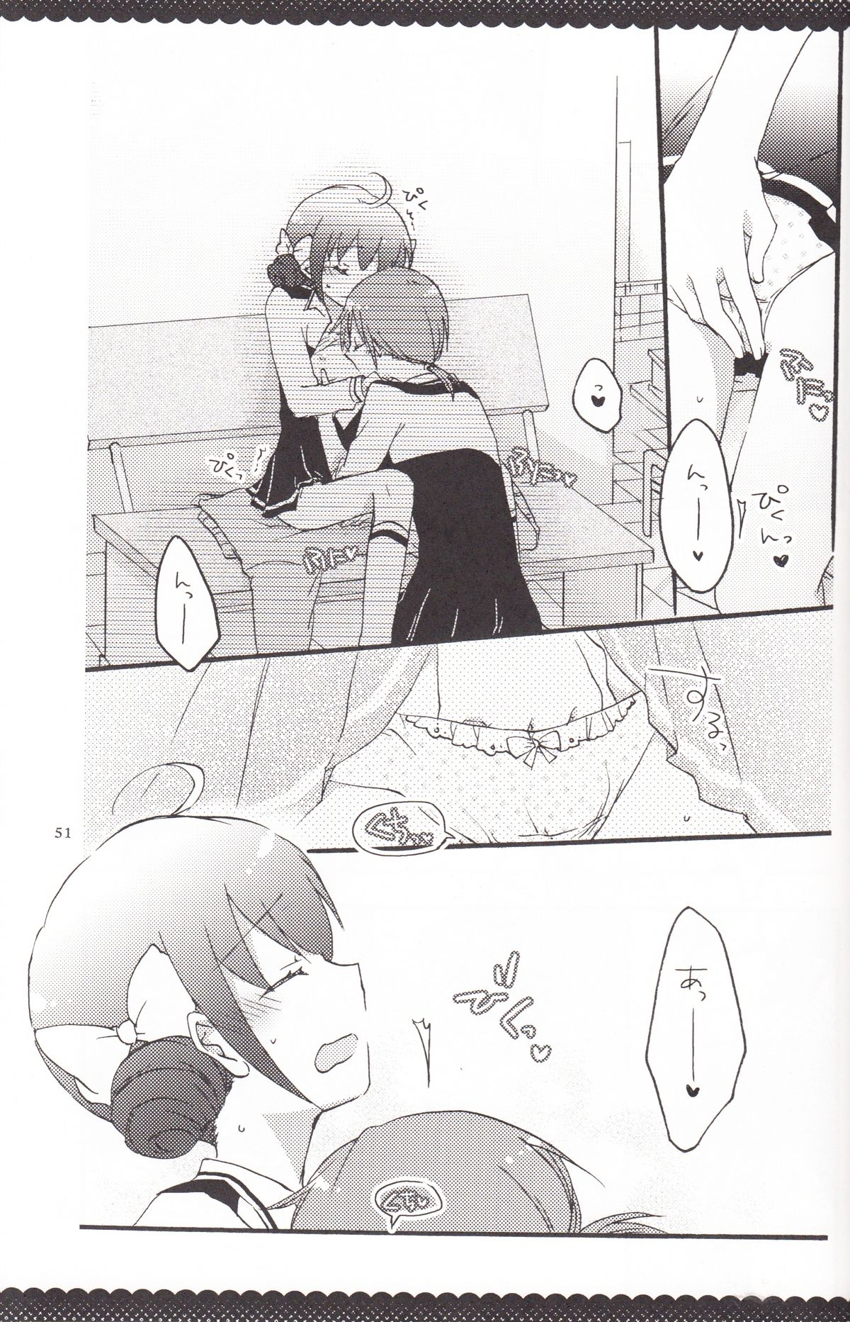 Ultra Happy End - Page 50