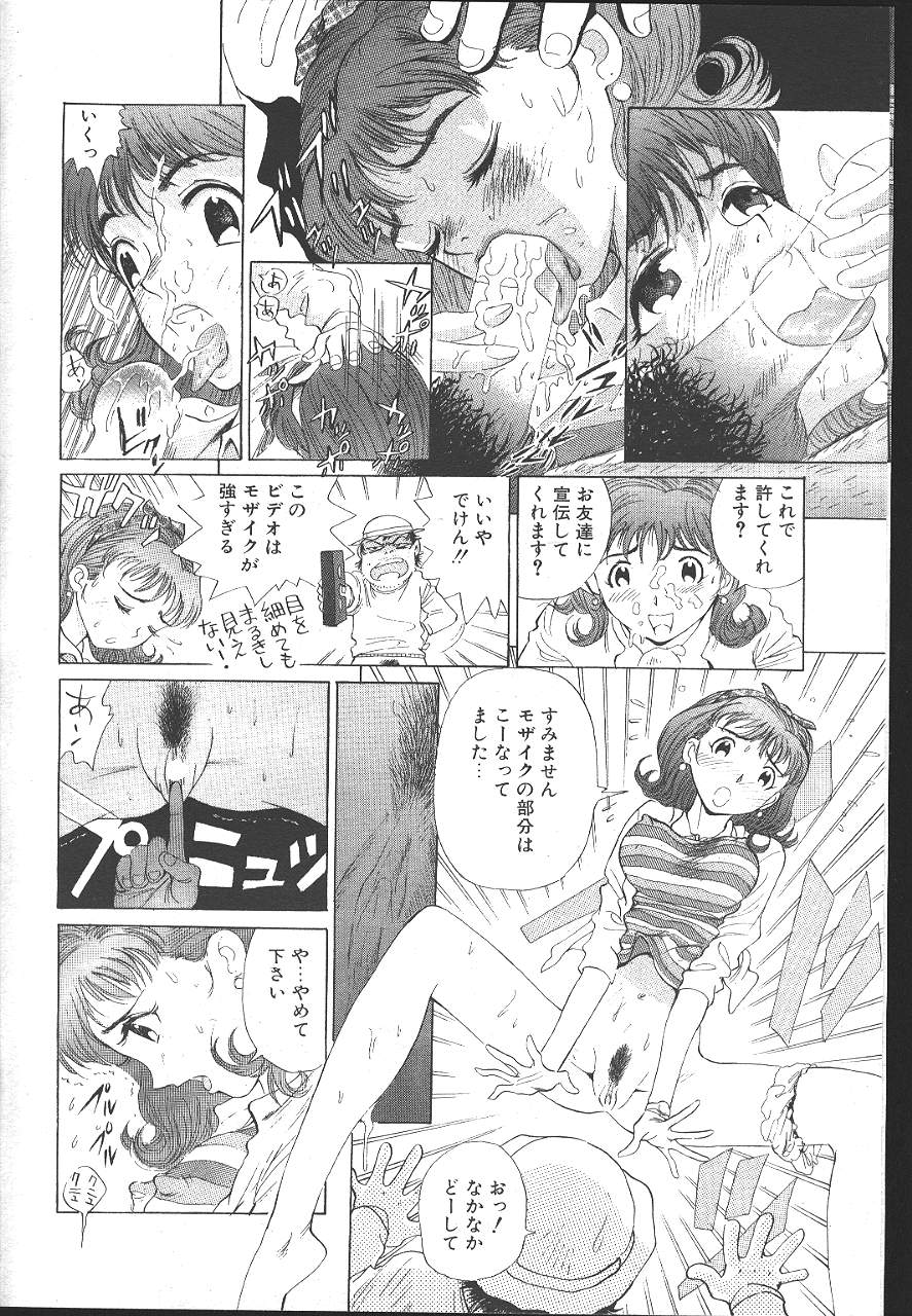 COMIC MASYOU 1999-02 - Page 199