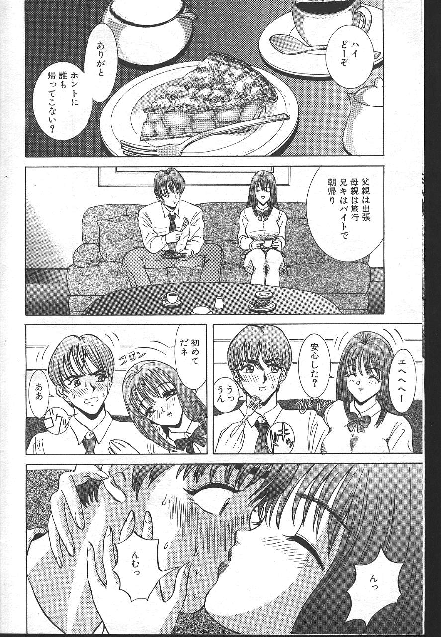 COMIC MASYOU 1999-02 - Page 227