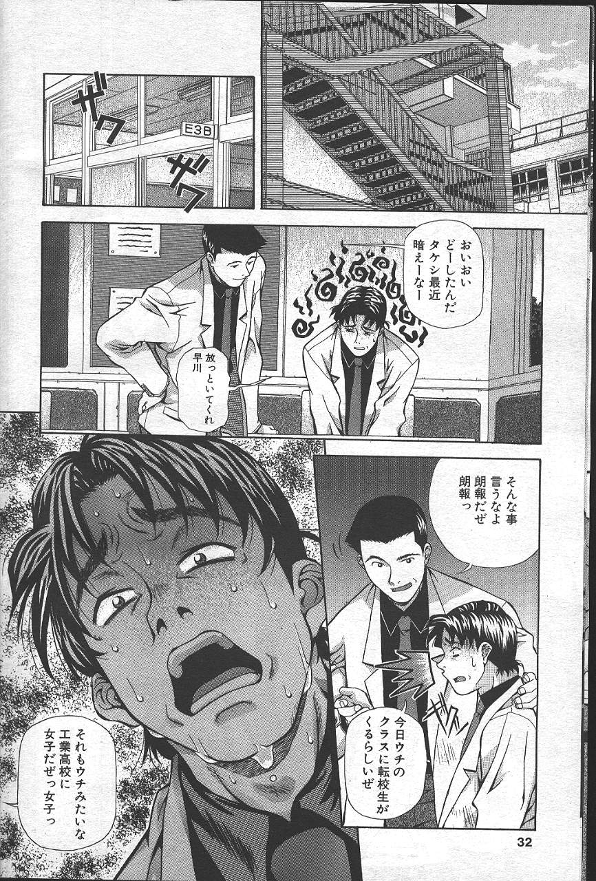 COMIC MASYOU 1999-02 - Page 29