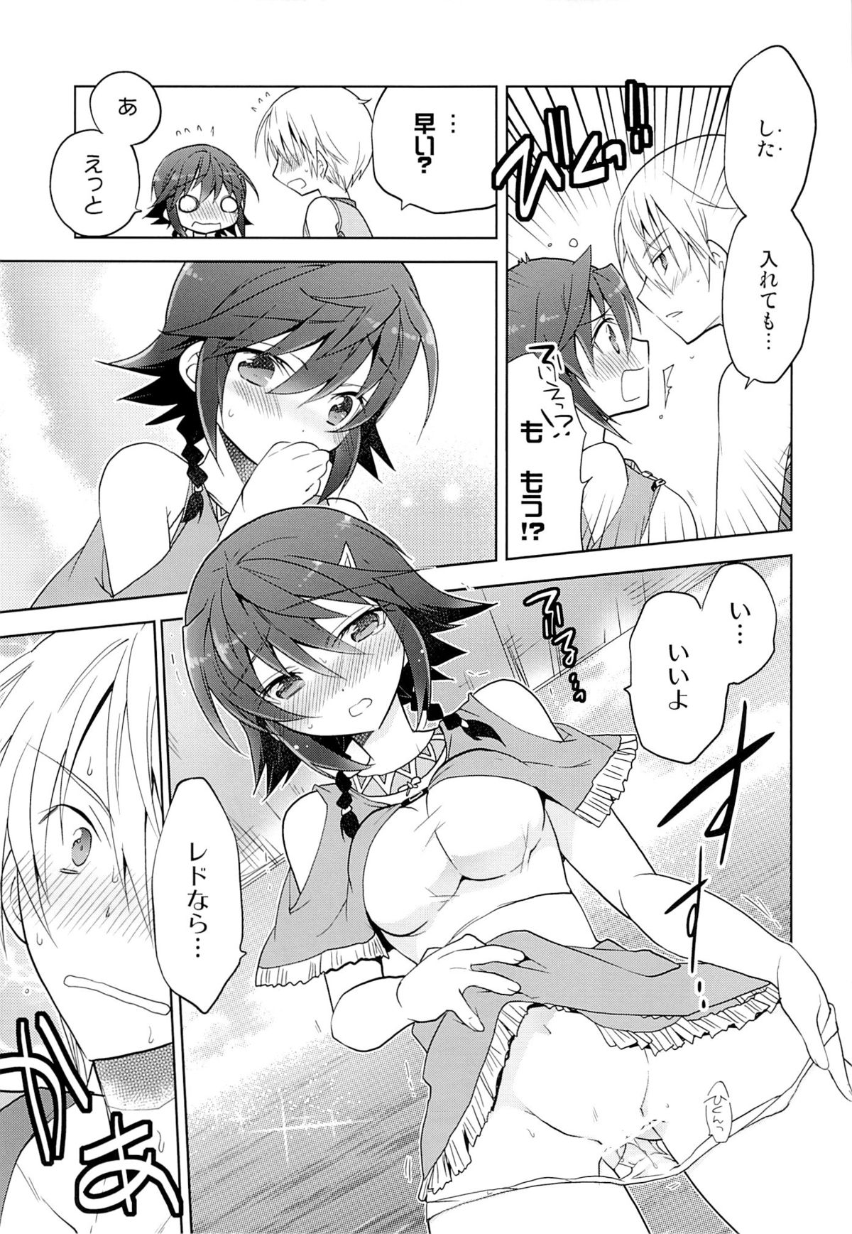Osakan na Koto de Aru. - Page 14