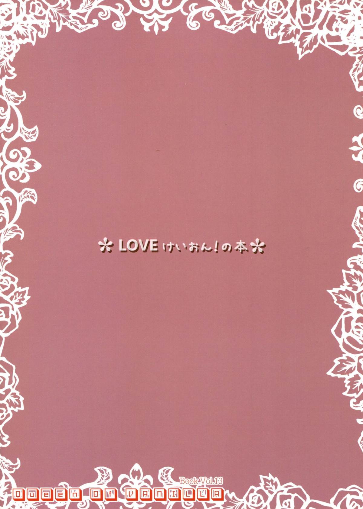 LOVE K-ON! no Hon - Page 22