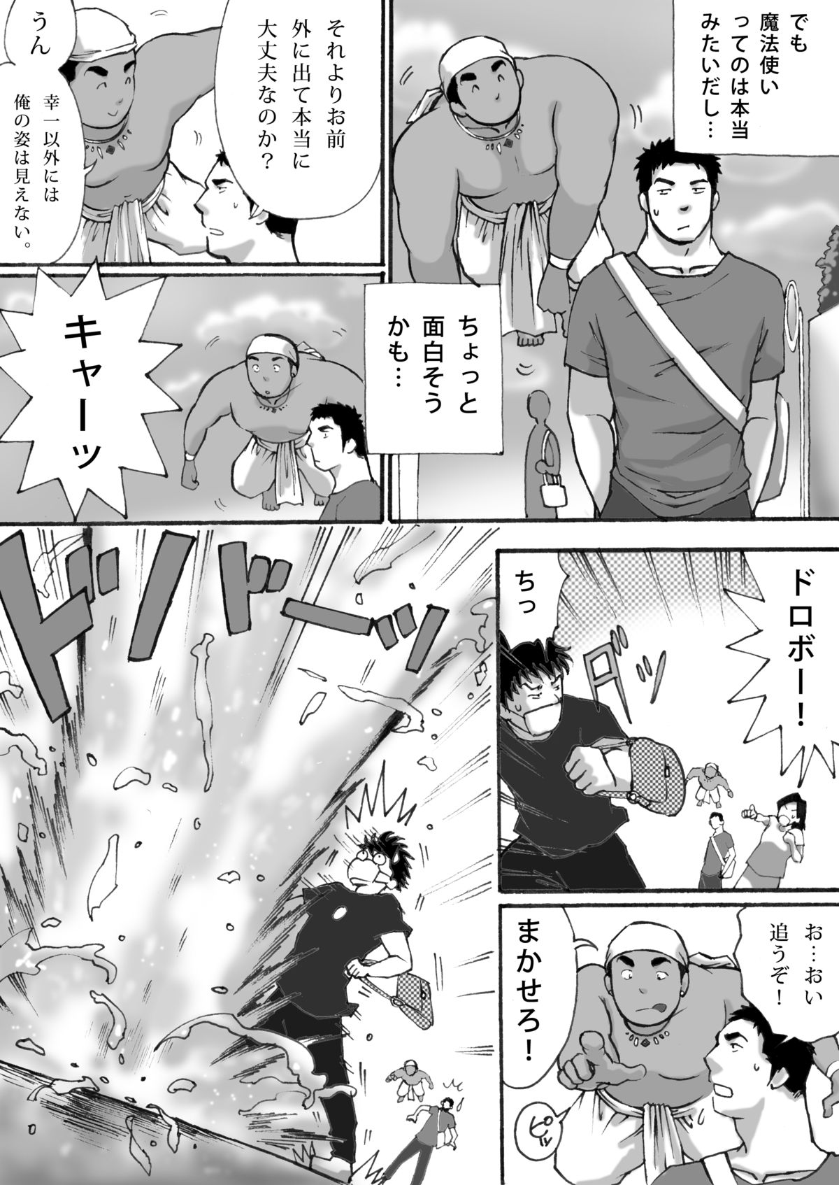 Preview page 8