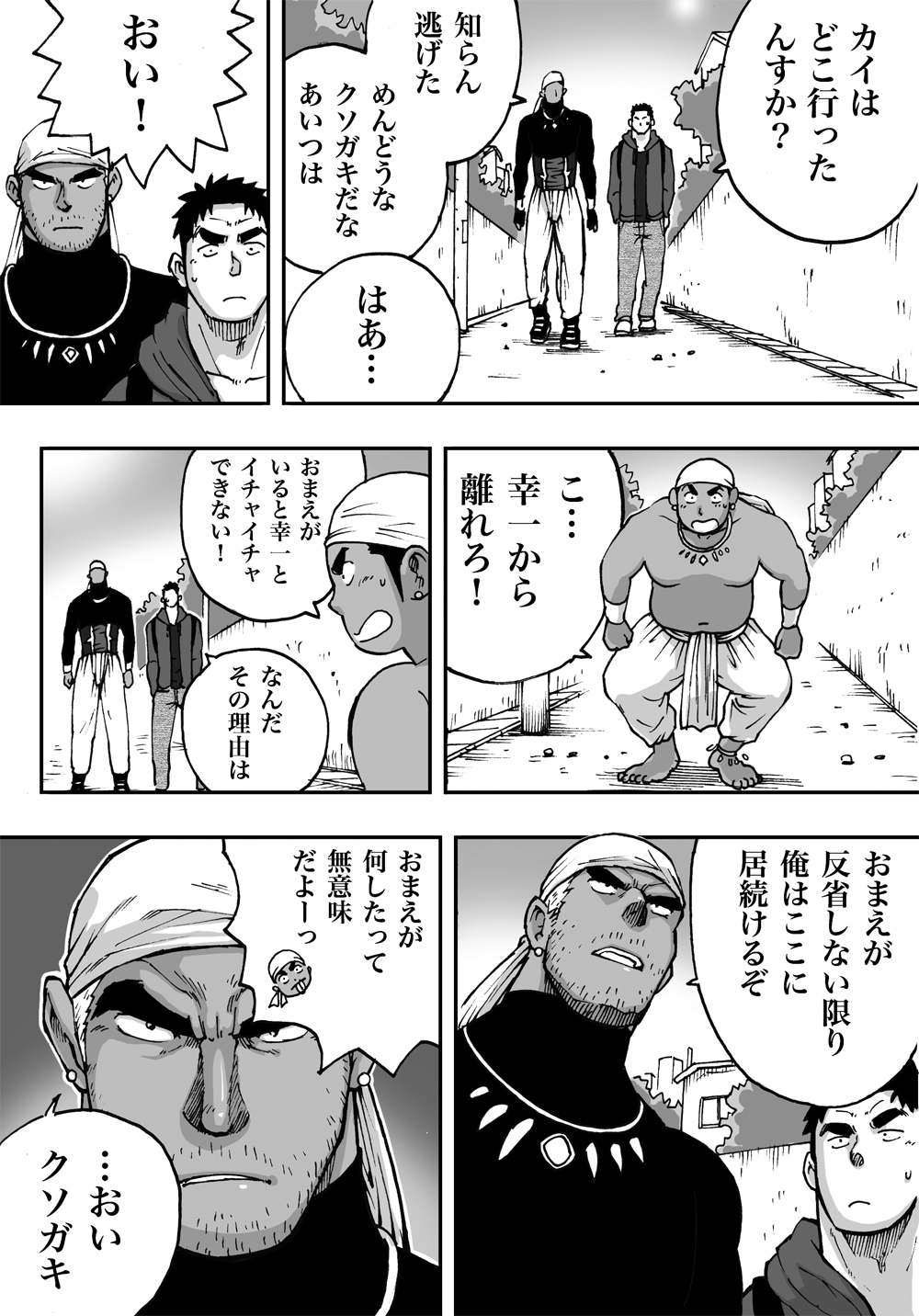 Orenchi no Mahoutsukai 2 - Page 32