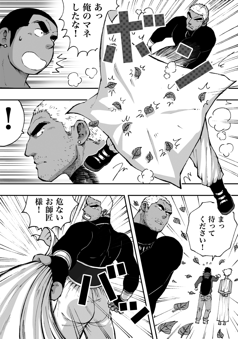 Orenchi no Mahoutsukai 2 - Page 38