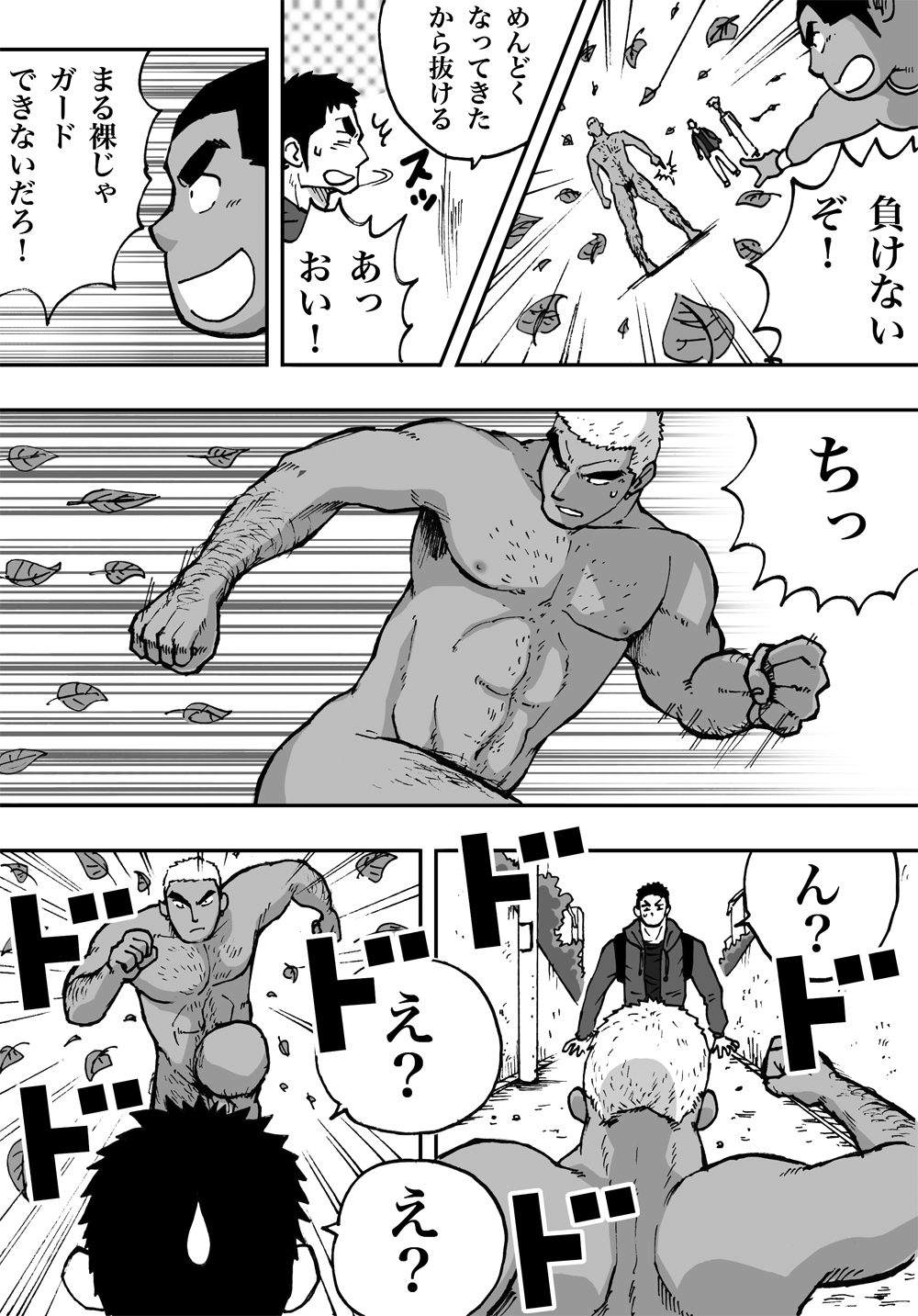 Orenchi no Mahoutsukai 2 - Page 42