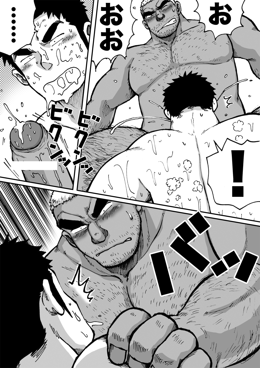 Orenchi no Mahoutsukai 2 - Page 63