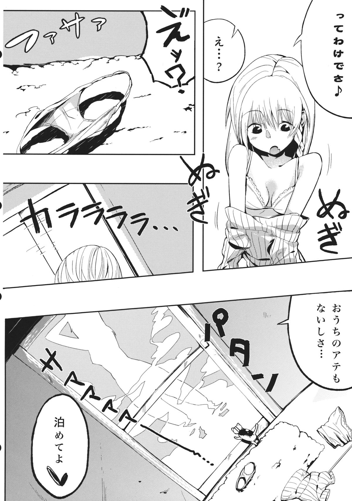 Marisa ga Mendoukusakatta node Okashita - Page 7