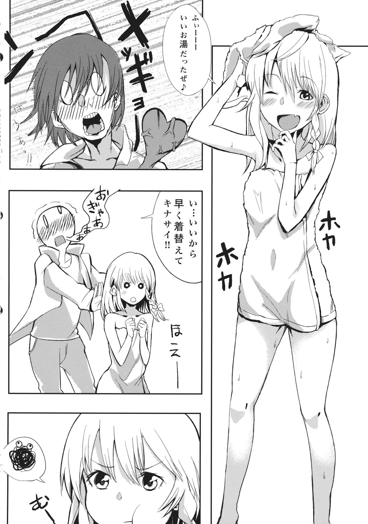 Marisa ga Mendoukusakatta node Okashita - Page 9