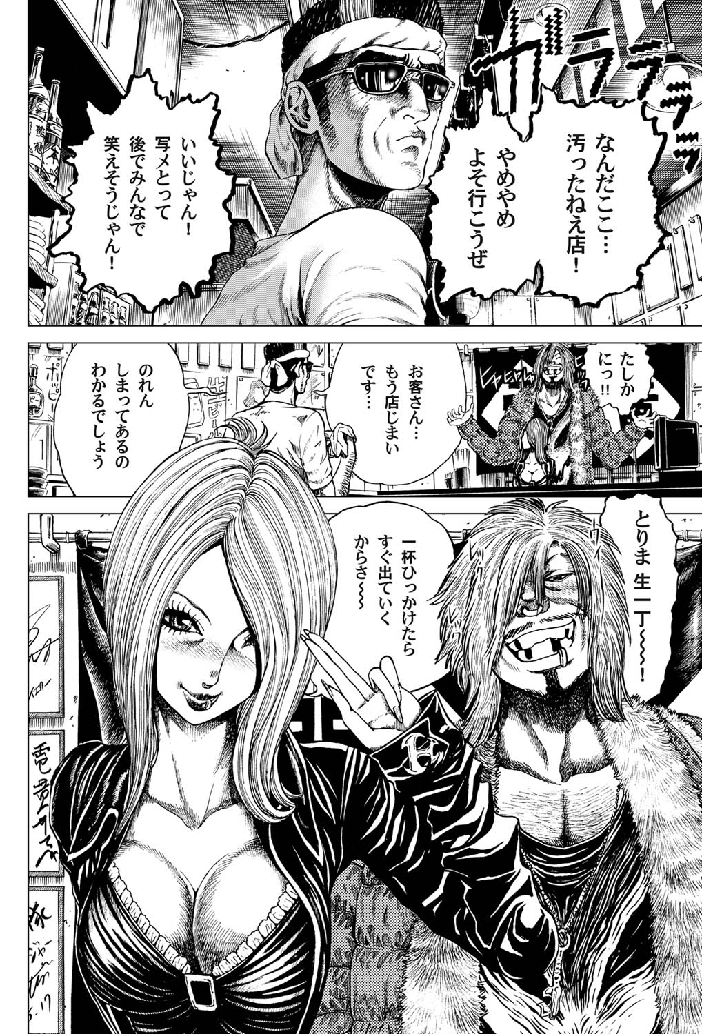 Comic Magnum Vol.22 - Page 101