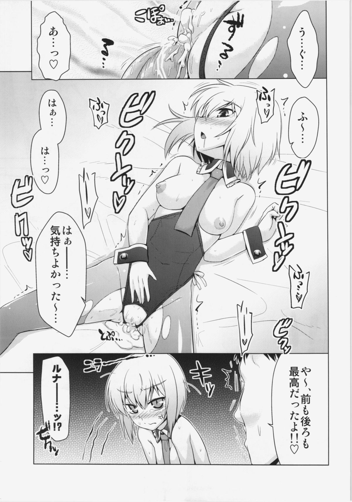Luna Bunny Live - Page 23
