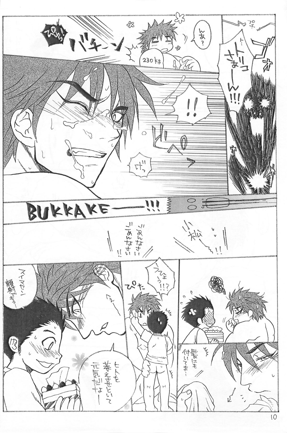 Yasashii Tamashii - Page 10