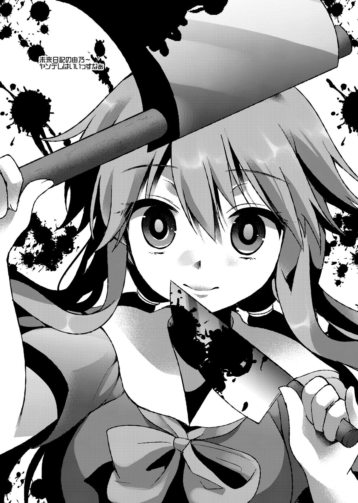 Santo no Kimi ni Koishite Kurenai - Page 136