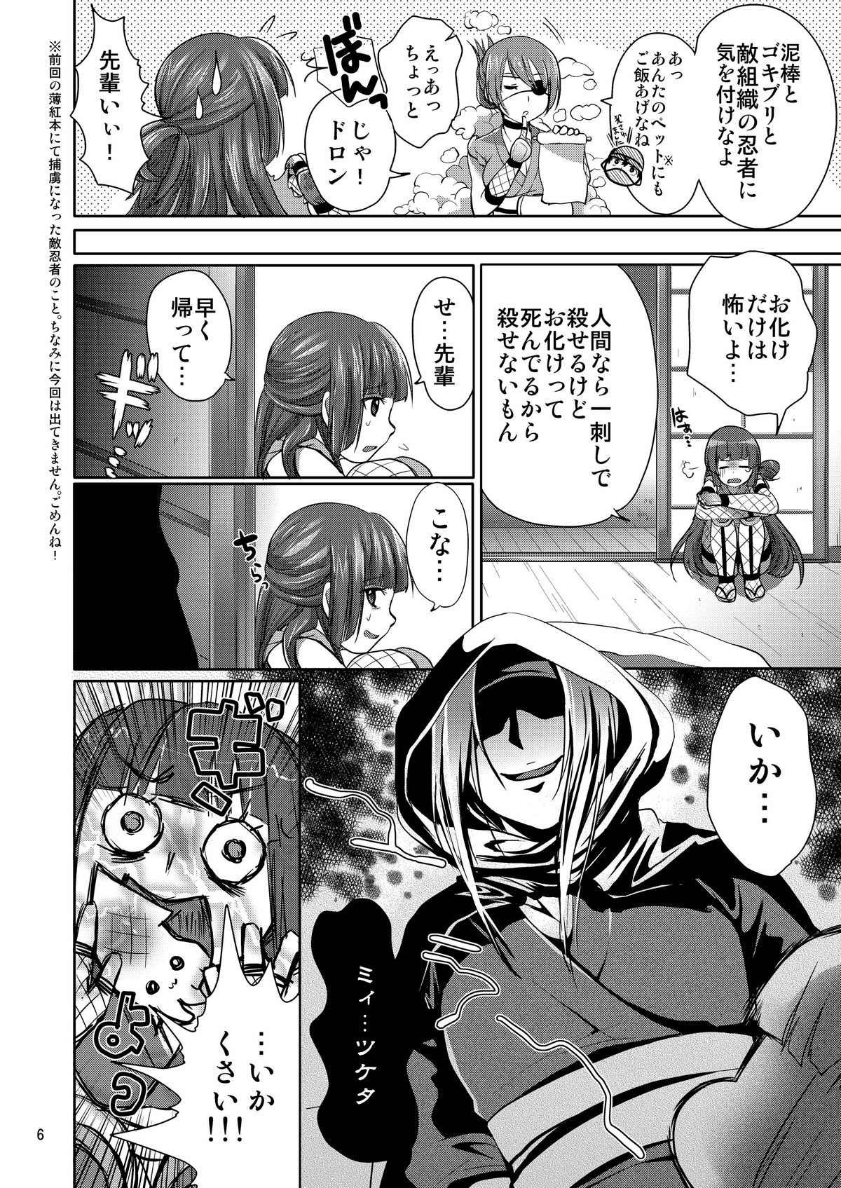 Santo no Kimi ni Koishite Kurenai - Page 42