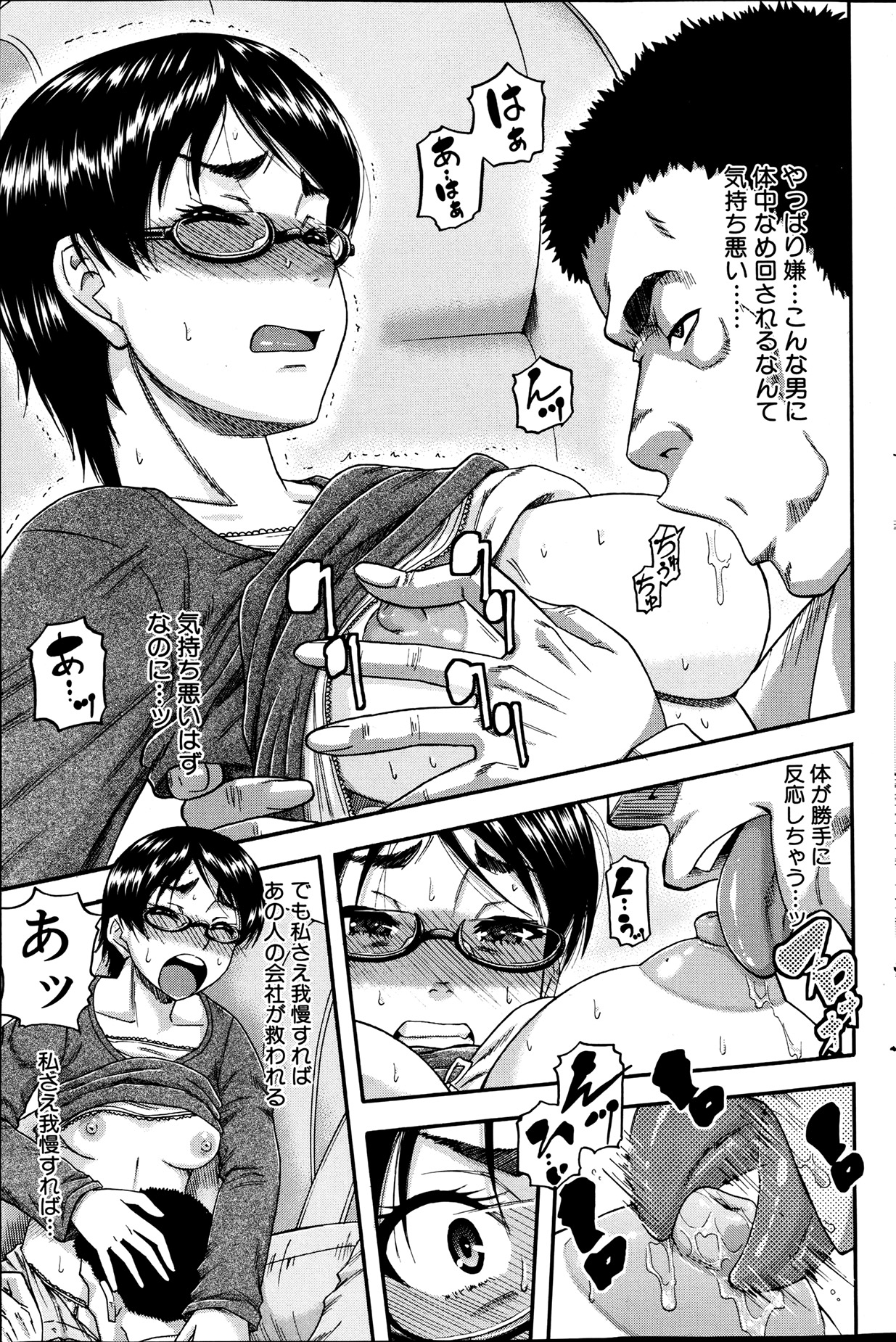 COMIC MILF 2013-06 Vol. 13 - Page 123