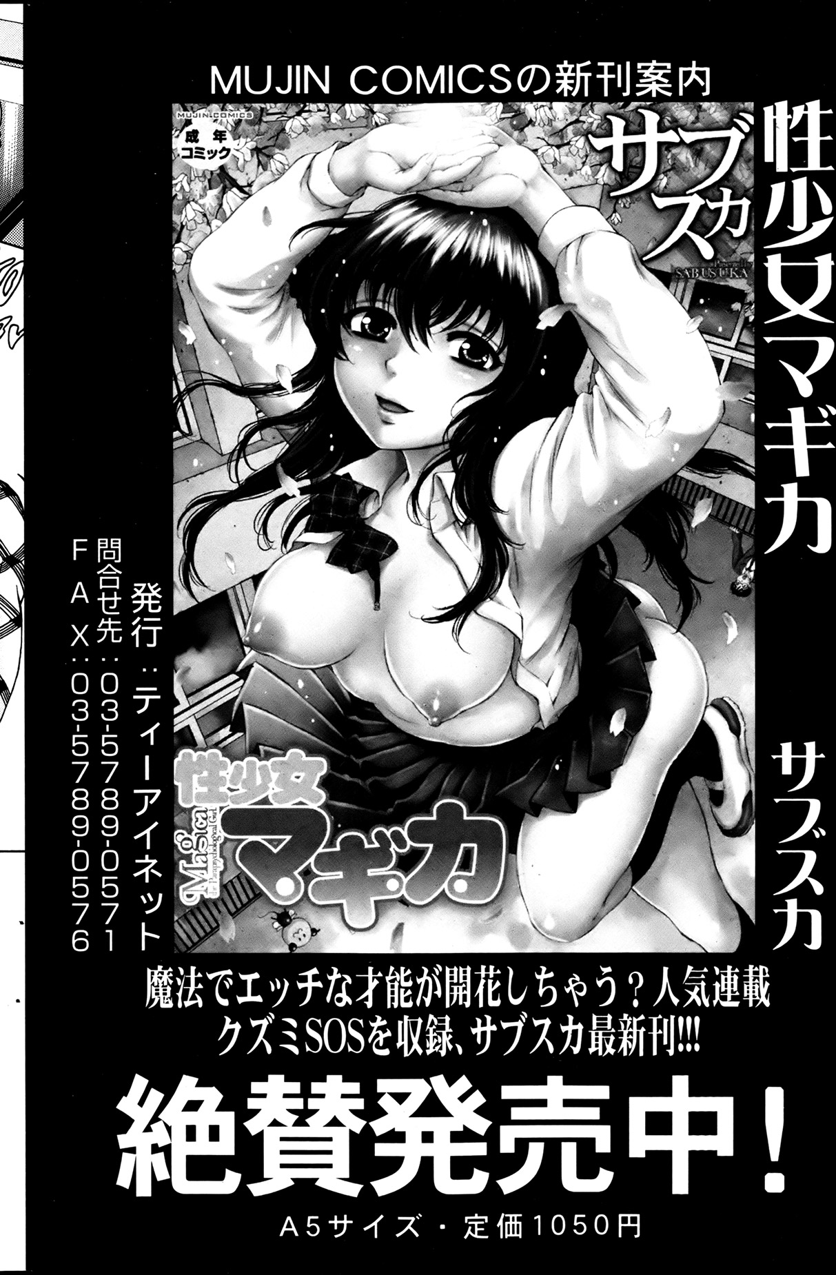 COMIC MILF 2013-06 Vol. 13 - Page 176