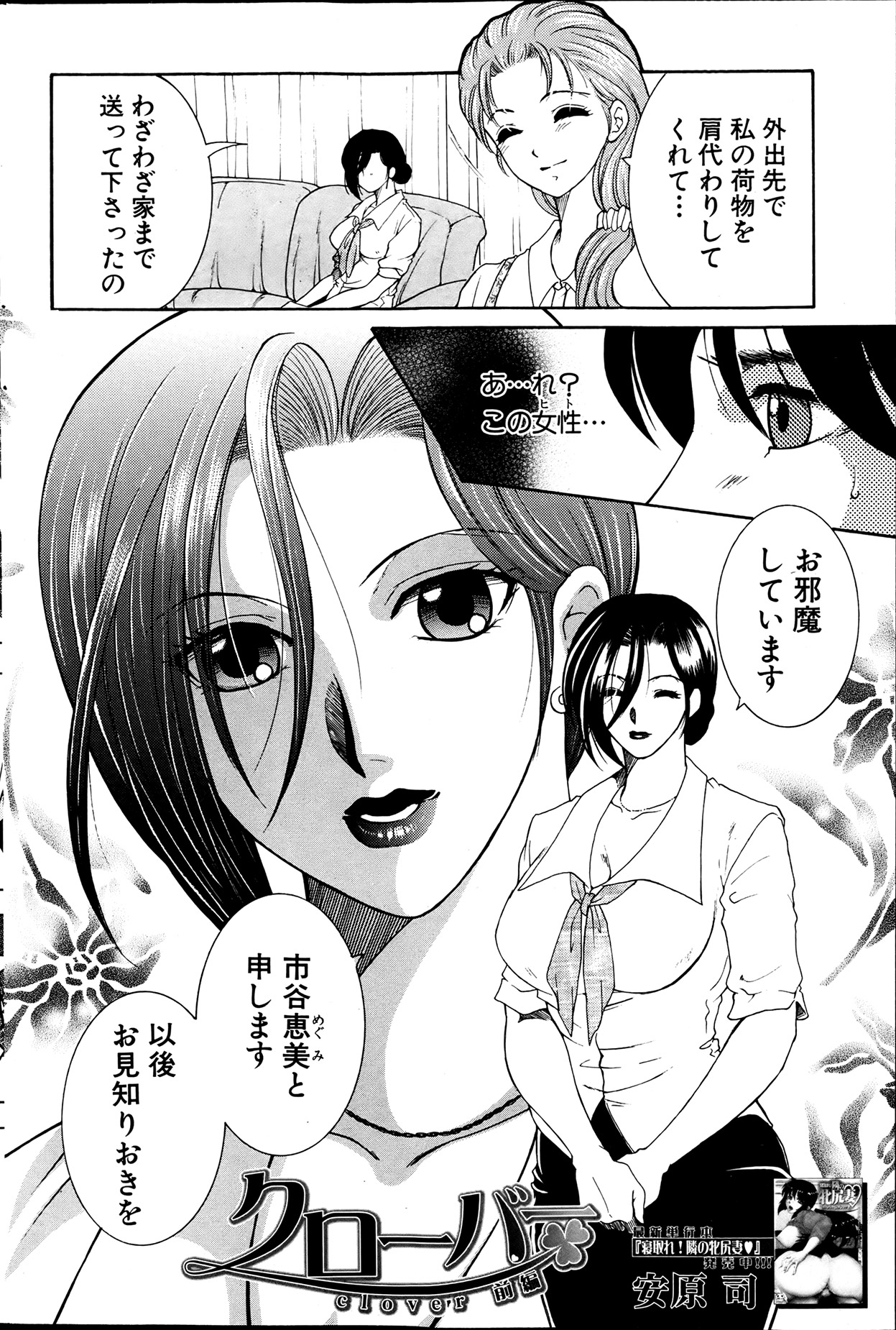 COMIC MILF 2013-06 Vol. 13 - Page 180