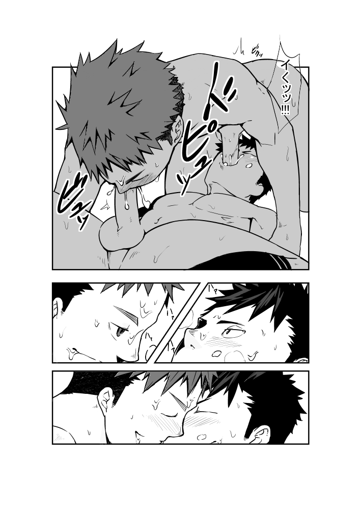 Dare mo Inu Ma ni - Page 17