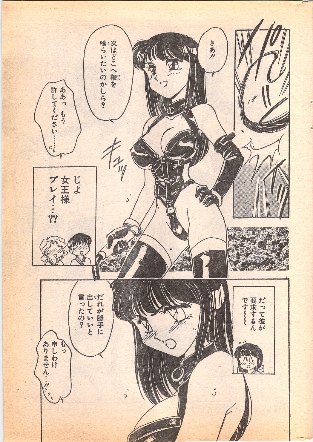 Comic Penguin Club 1996-05 - Page 21