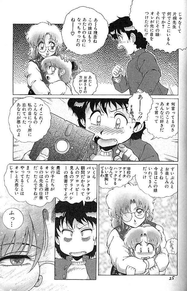 BLOOMAGAZINE EXT - Page 26