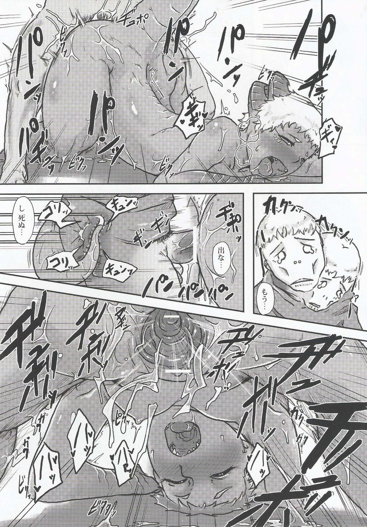 Hyakki Yakou Lv.2 Lizerds - Page 27