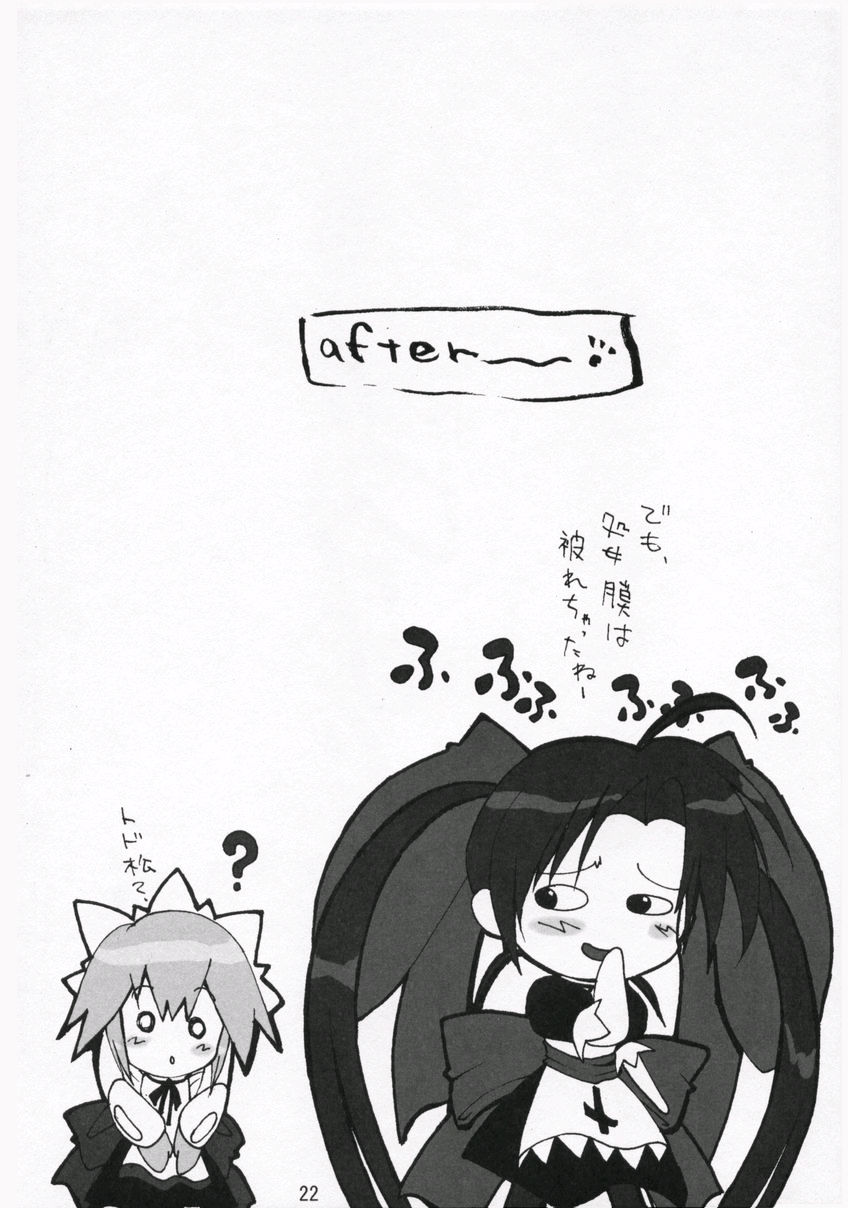 Plastic Soul. - Page 21