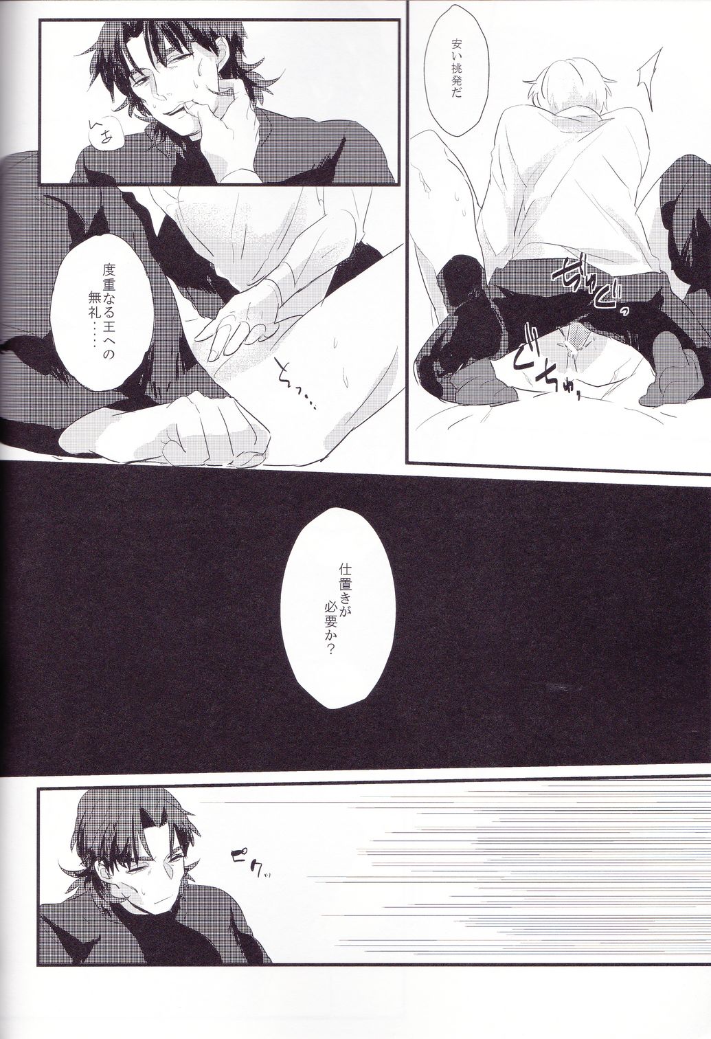 Shinpo-san wo xxx Saseru Hon - Page 15