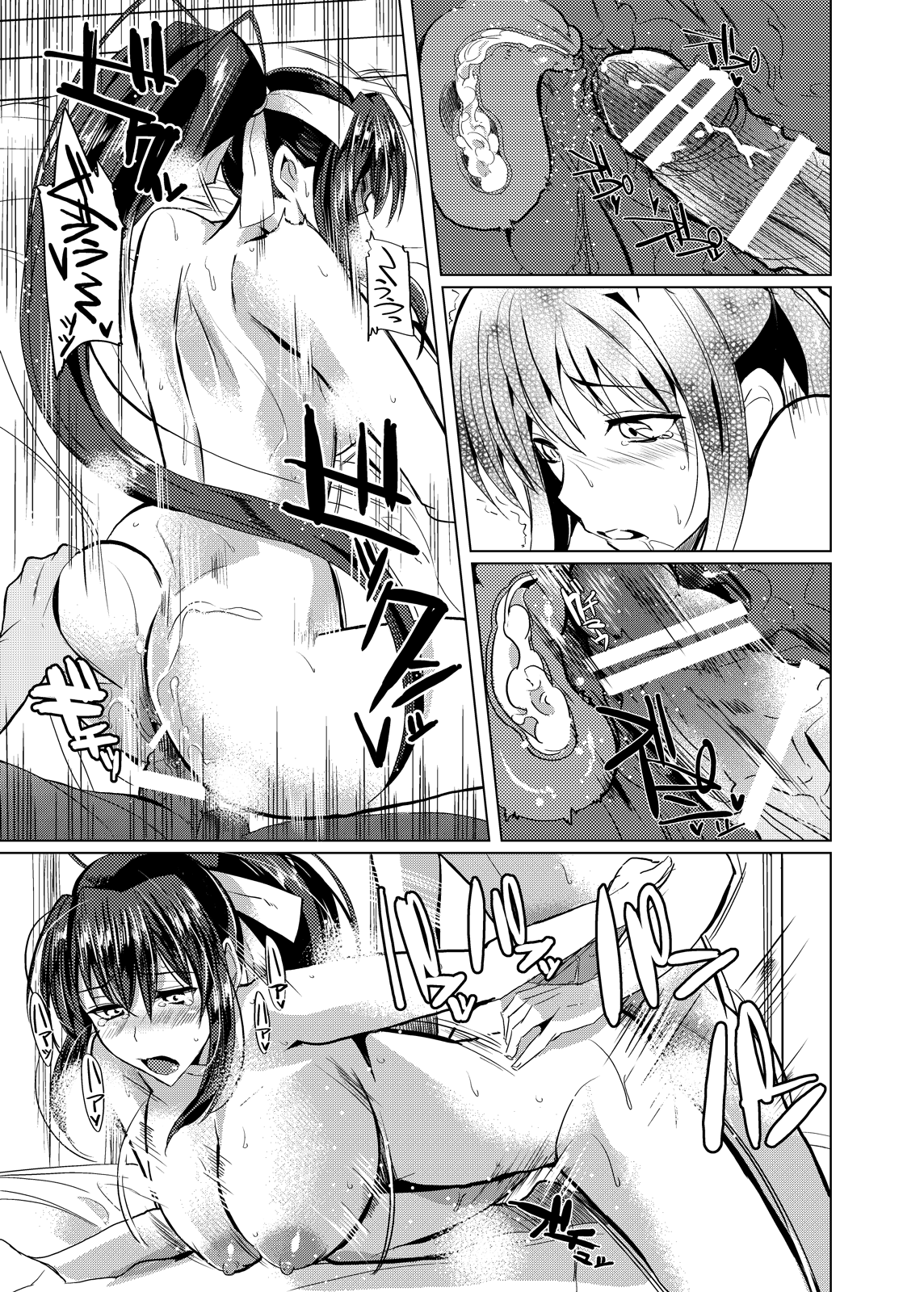 Akeno-san to DxD - Page 21
