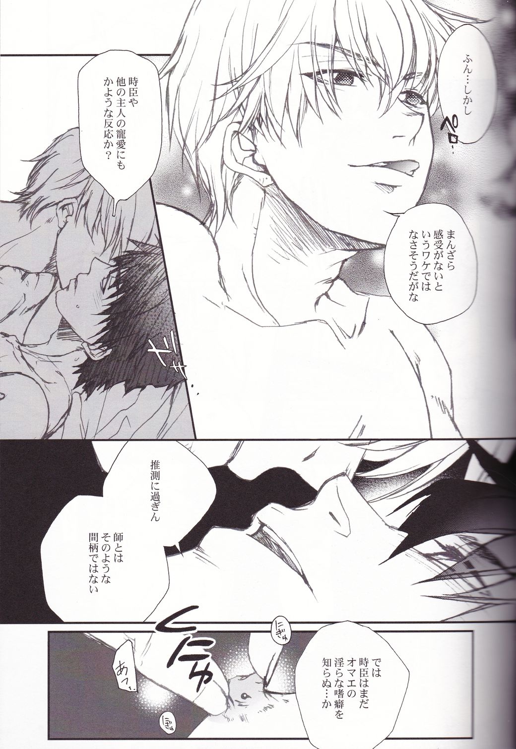 Eiyuu Ou to Choukyou Shinpo - Page 10