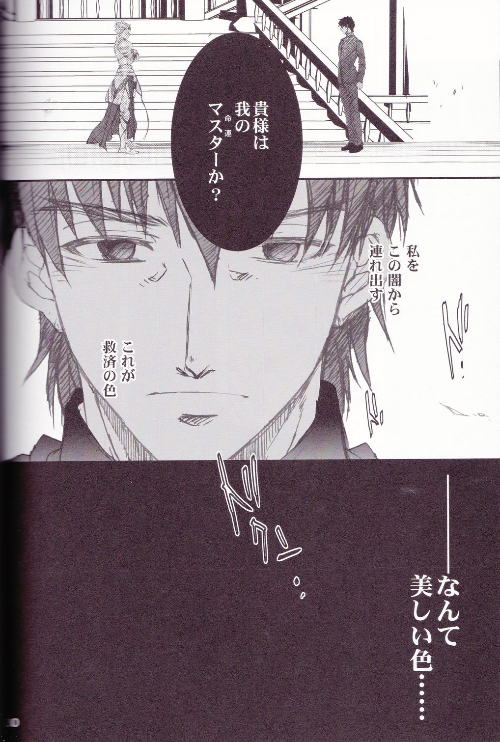 Eiyuu Ou to Choukyou Shinpo - Page 17