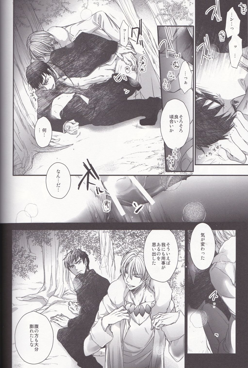 Eiyuu Ou to Choukyou Shinpo - Page 28