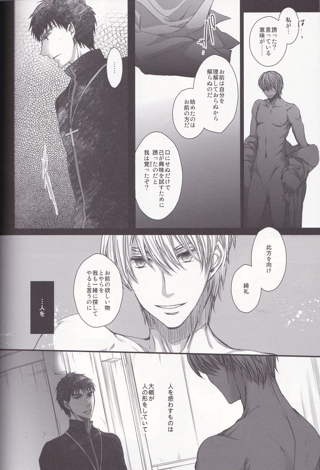 Eiyuu Ou to Choukyou Shinpo - Page 34